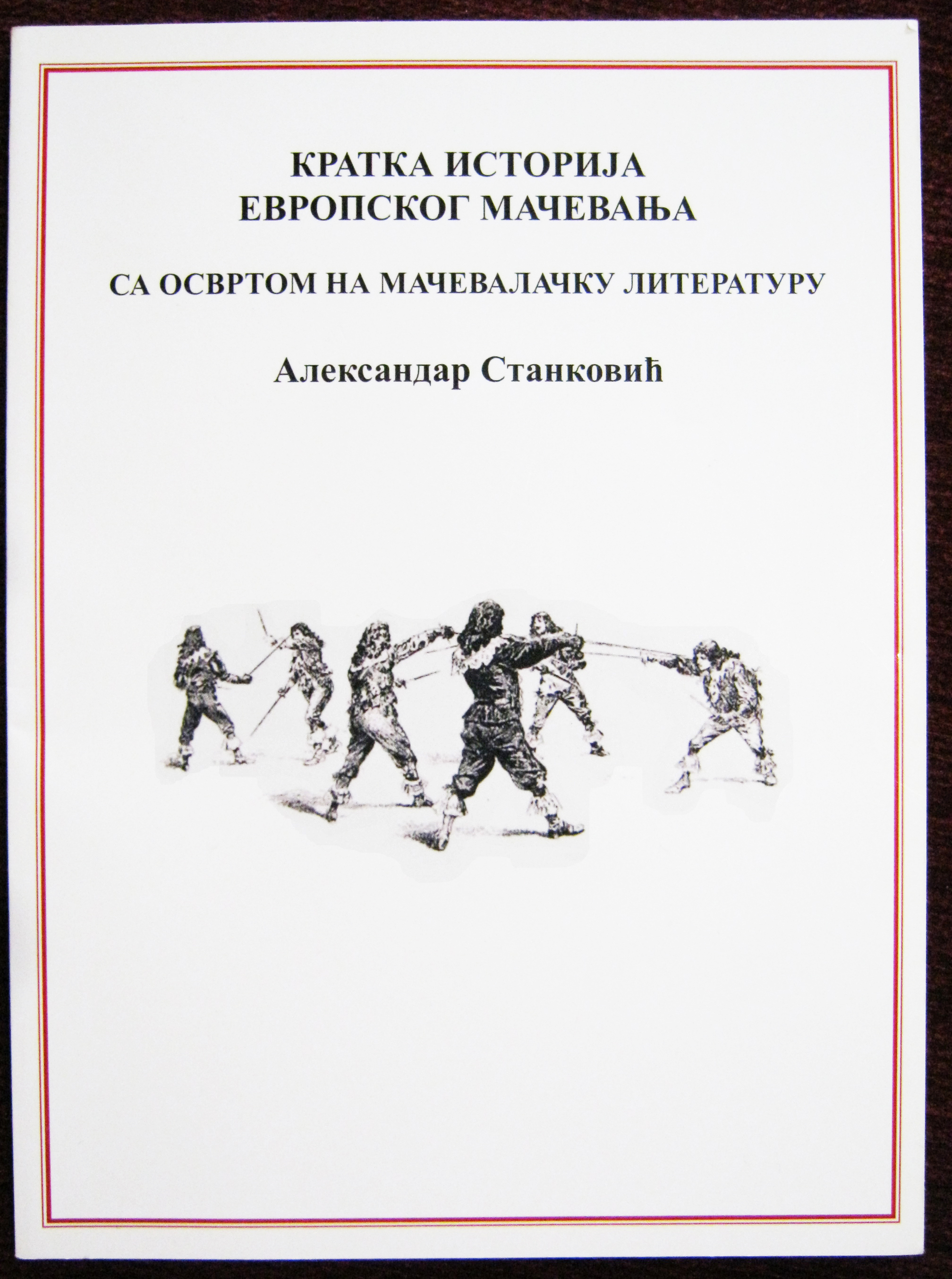 Istorija_evropskog_macevanja_knjiga_PDF_Aleksandar_Stankovic_Skola_macevanja_Sveti_DjordjeBeograd_www_macevanje_org.JPG